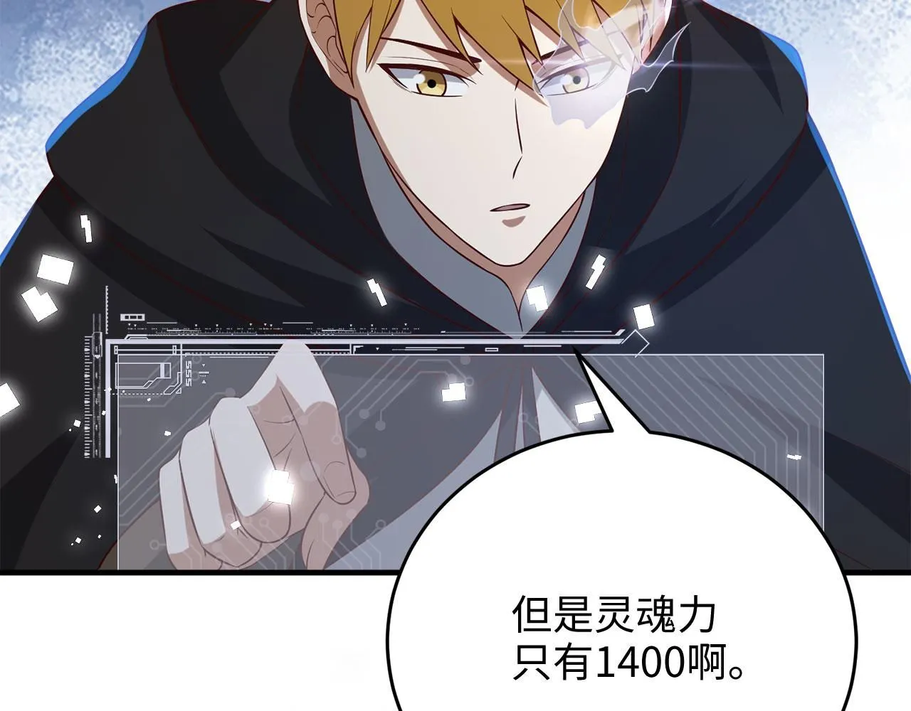 第96话 降服恶魔204