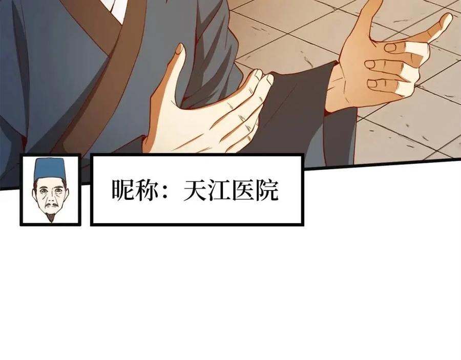 第40话 同流合污54