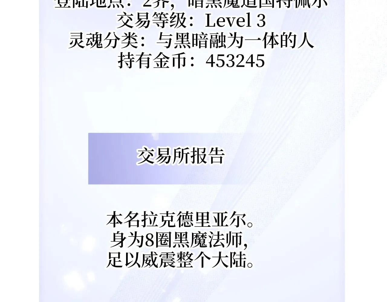 第96话 降服恶魔64