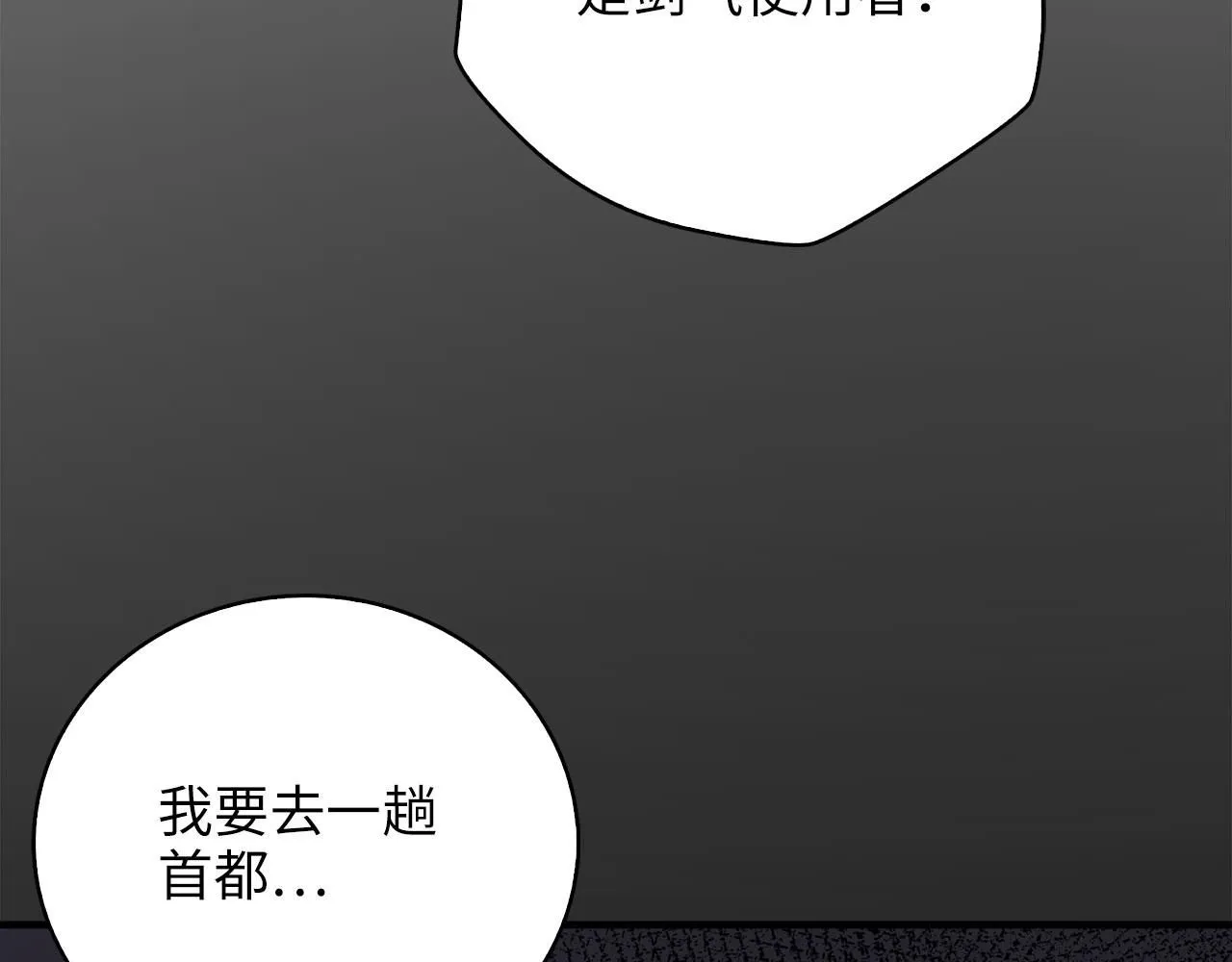 第92话 大仇得报204