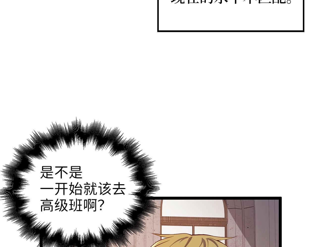 第48话 枯燥学习192
