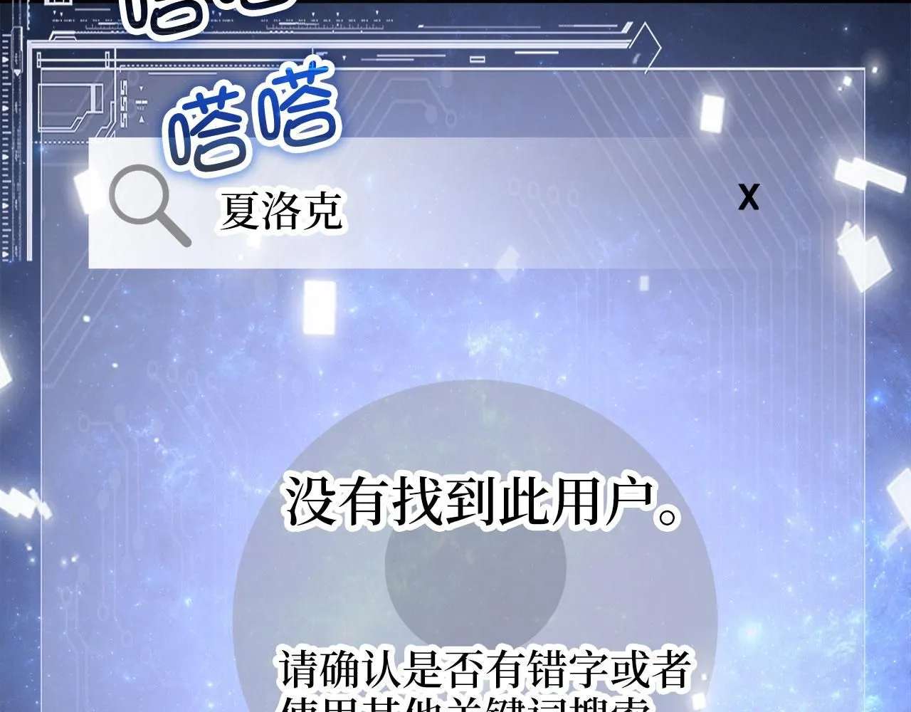 第90话 龙穴47