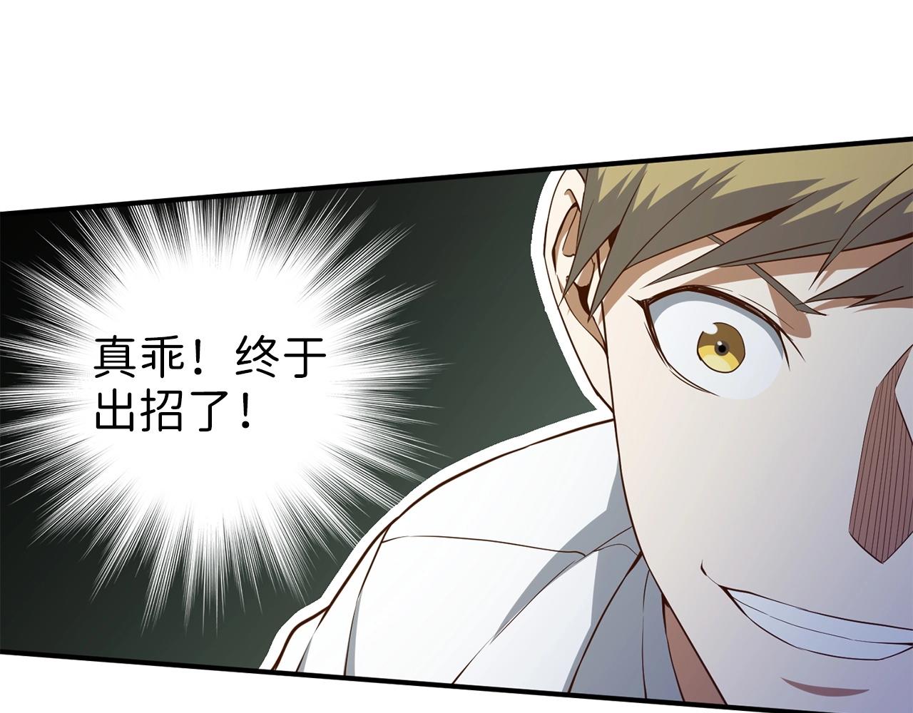 第47话 戏弄29