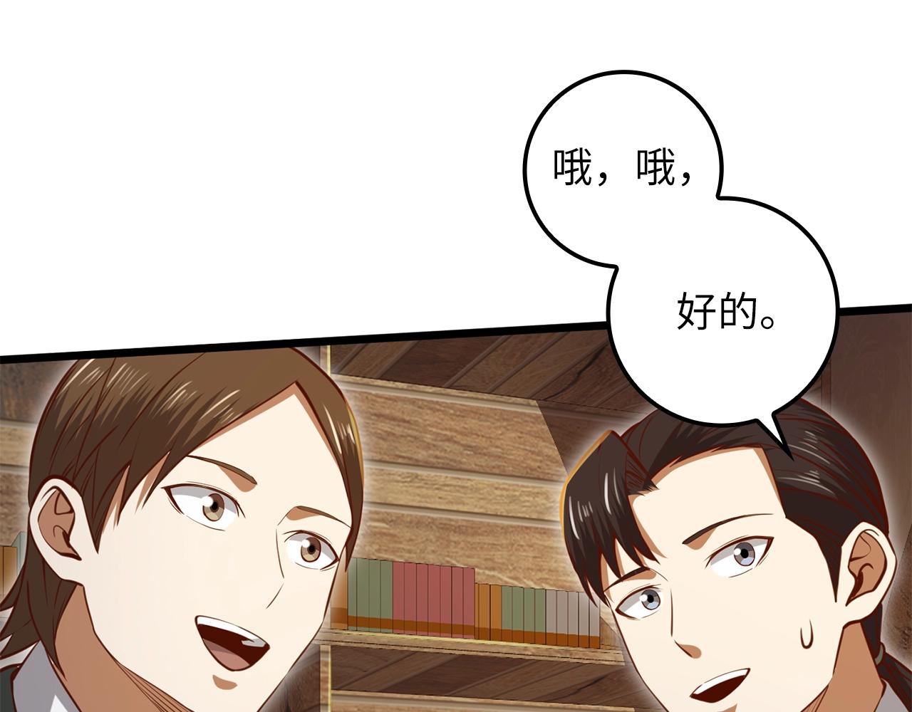 第78话 女人只会影响我217