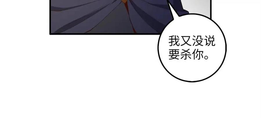 第43话 求求你！175