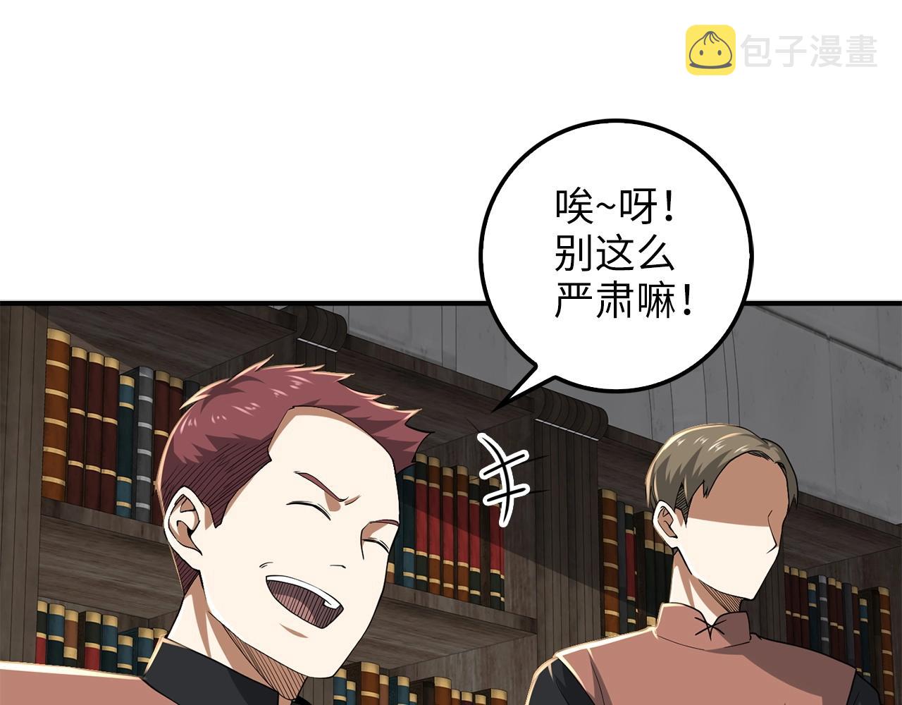 第33话 罪魁祸首15
