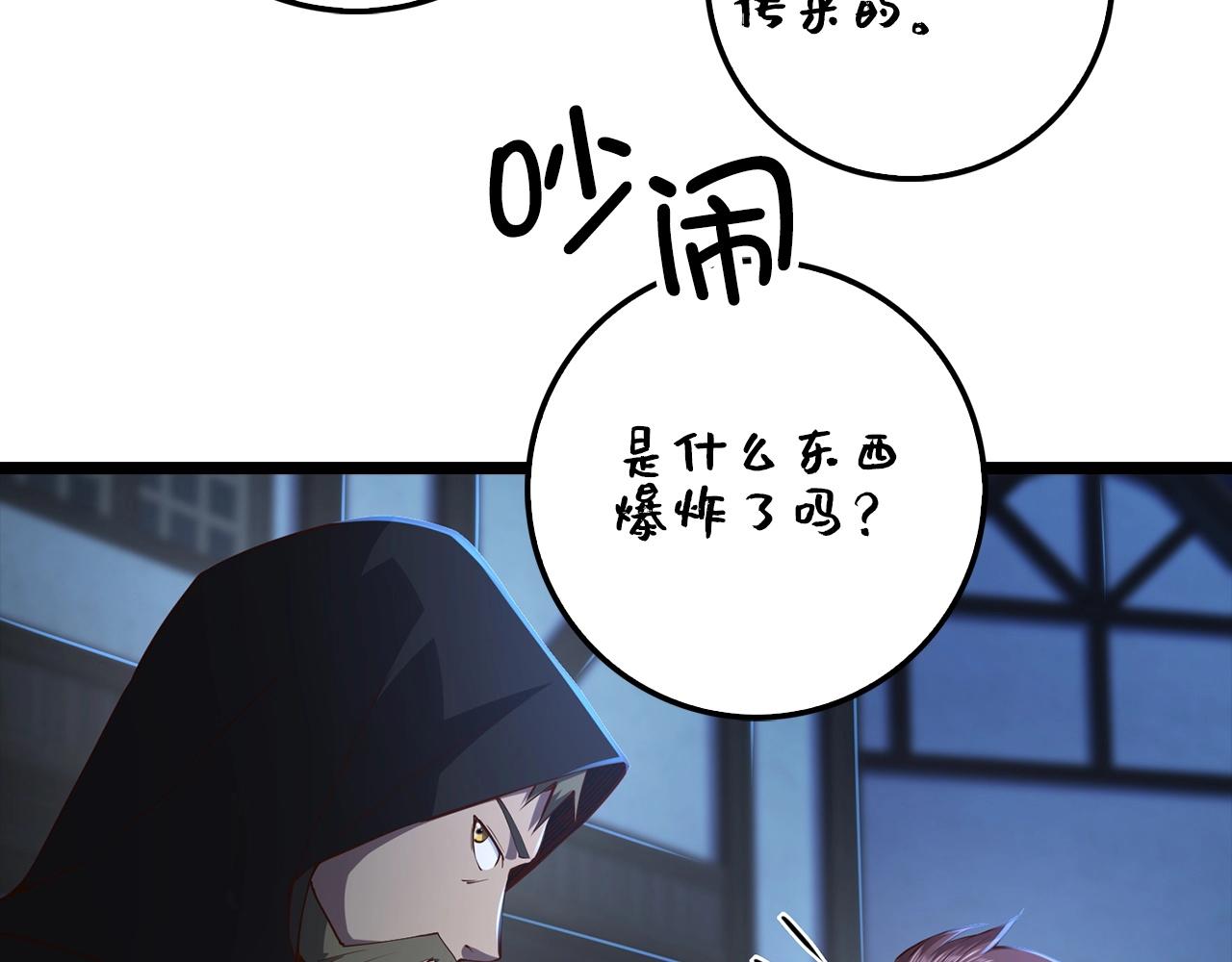 第49话 纯情之人130