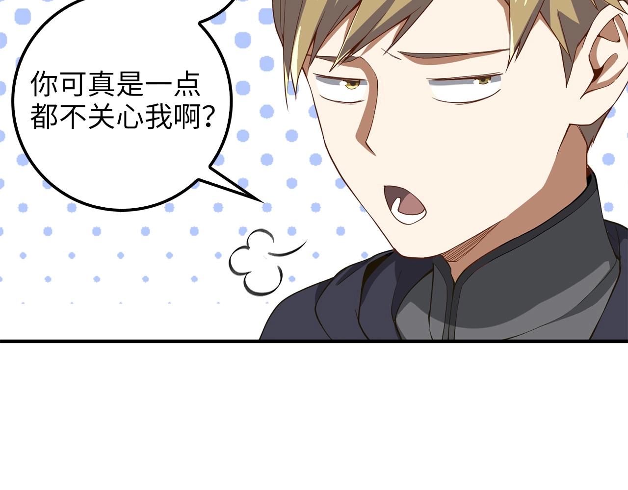 第30话 宠物贴贴89