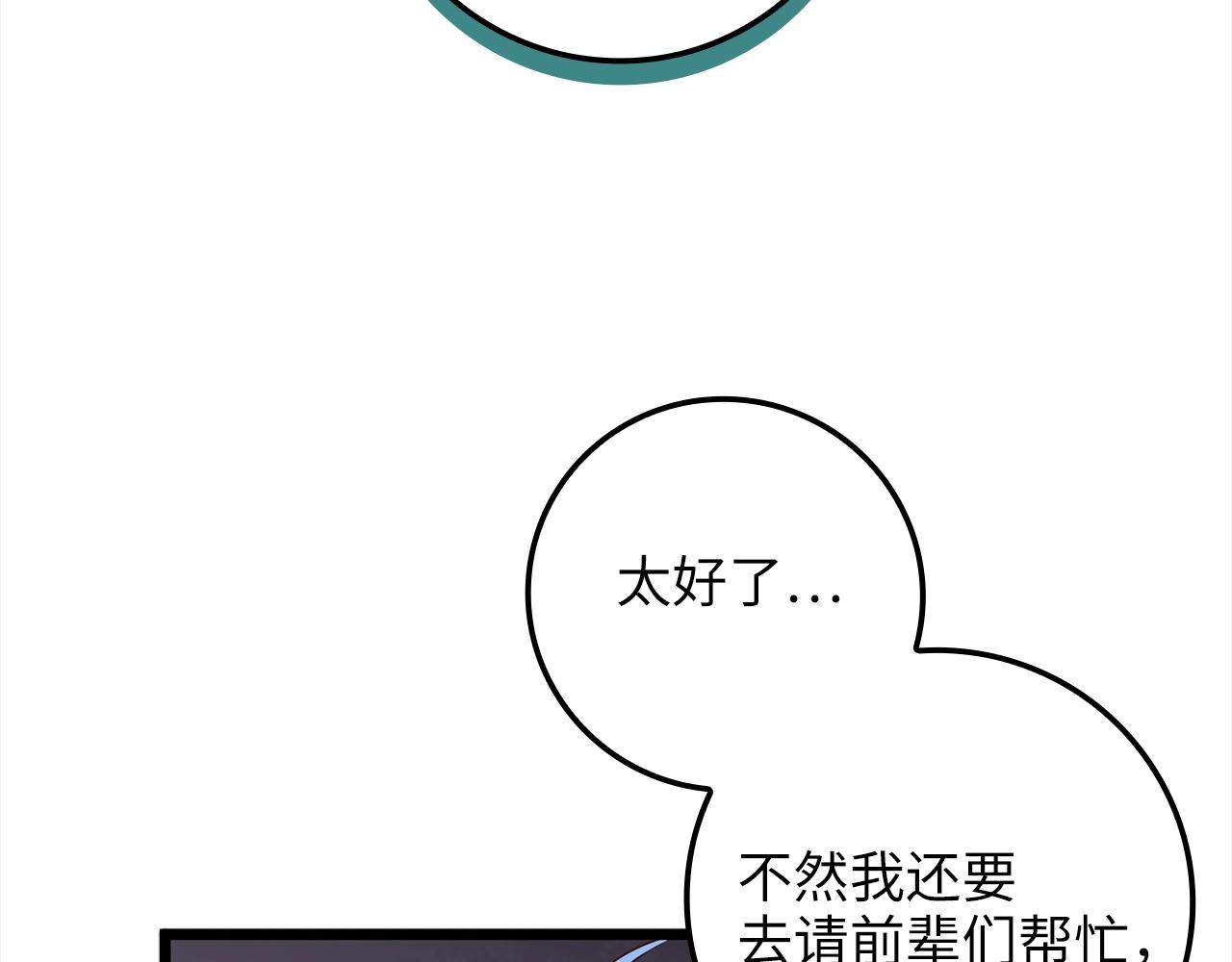 第72话 扶持31