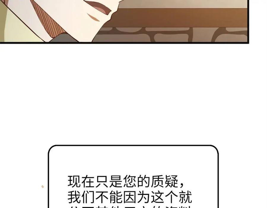 第40话 同流合污147