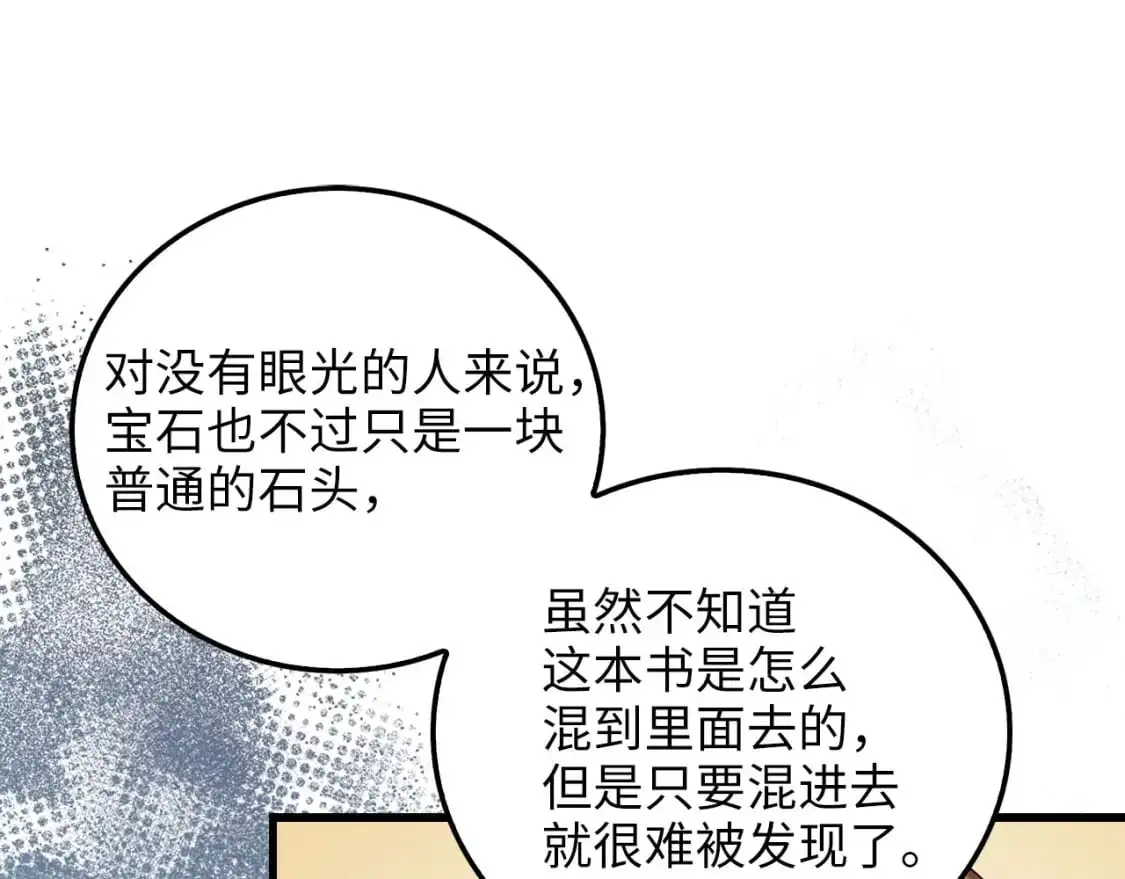 第103话 阴谋171
