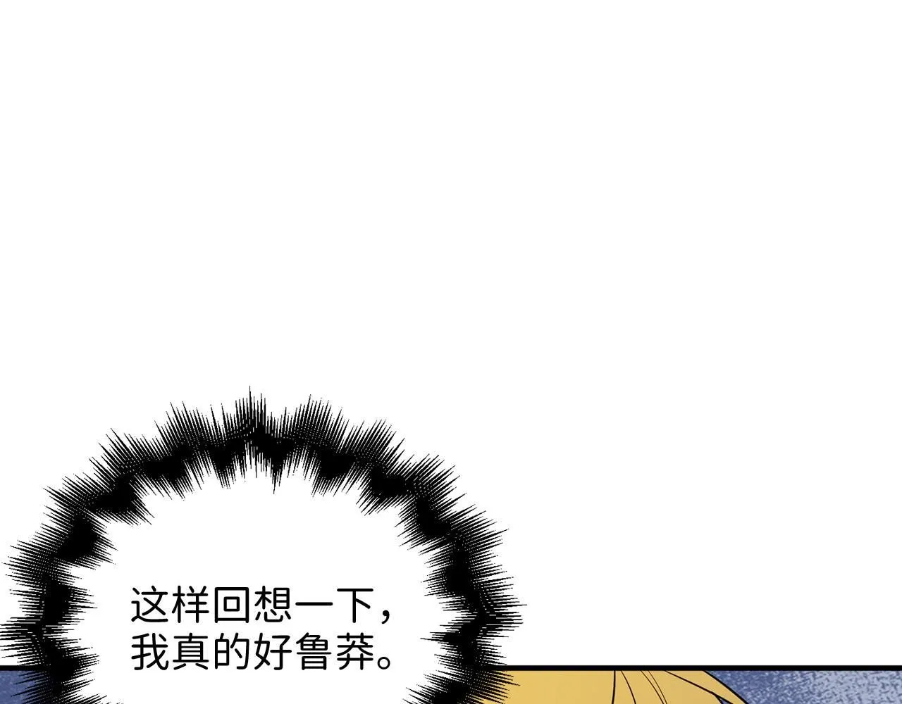 第92话 大仇得报150