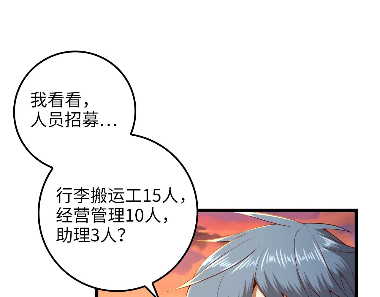 第63话 切磋结果192