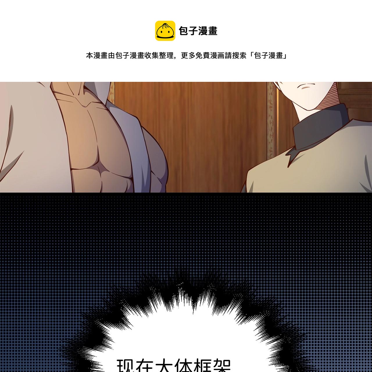 第60话 审讯110