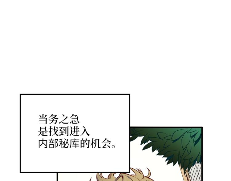 第9话 树敌109