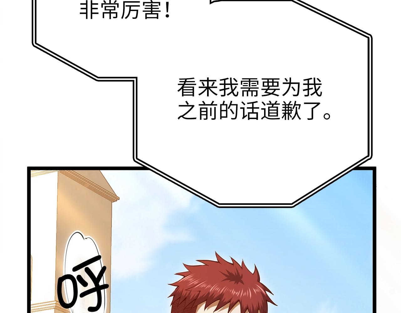 第81话 连战四轮！242