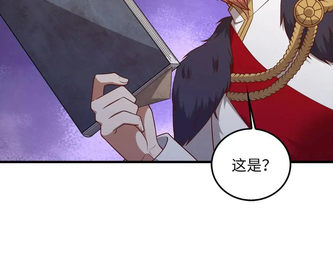 第111话 另有阴谋106