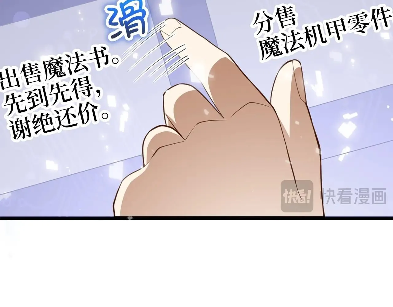 第89话 打了小的来老的75