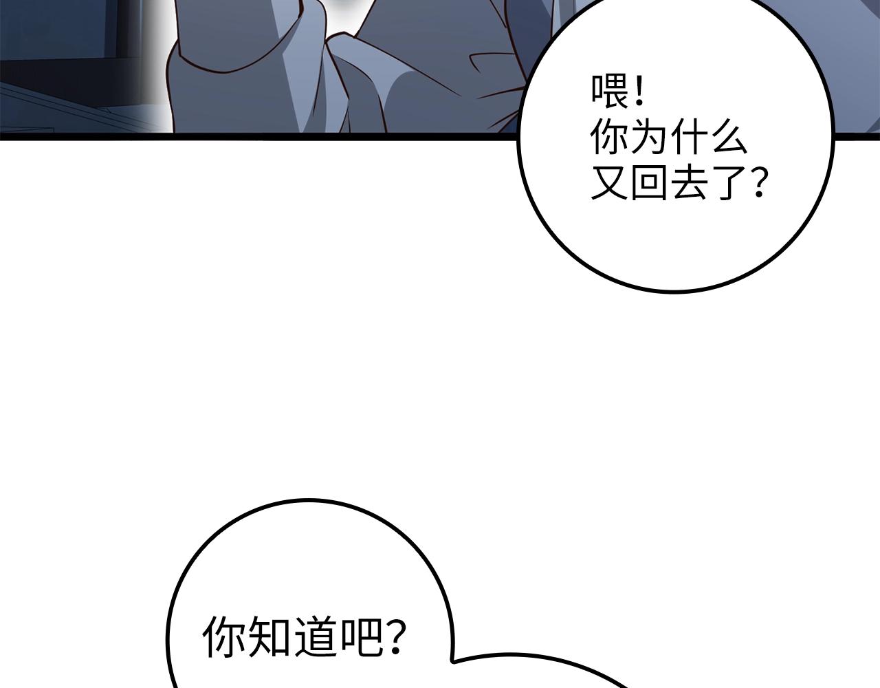 第69话 藏起利爪的鹰43