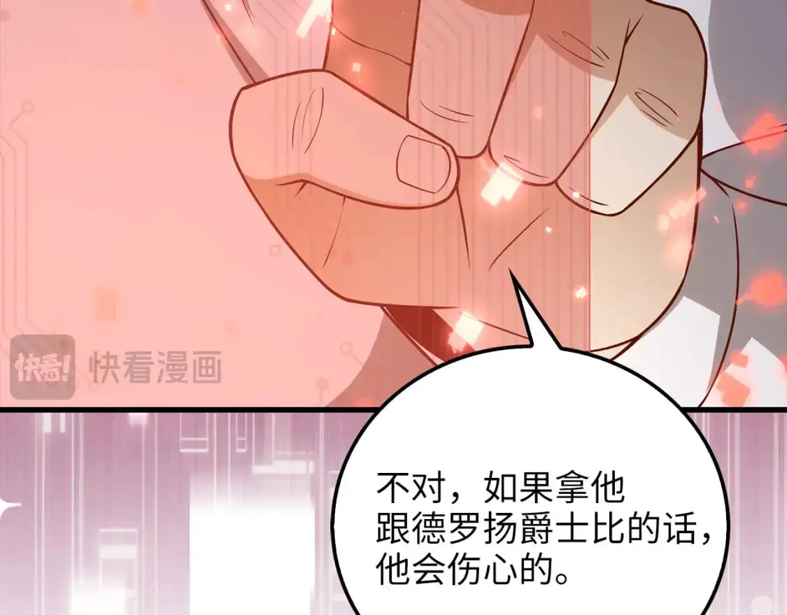 第104话 心魔224