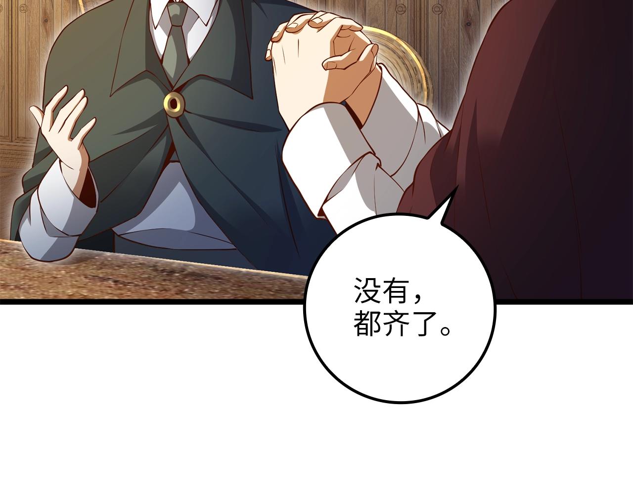 第75话 飞上俱乐部47