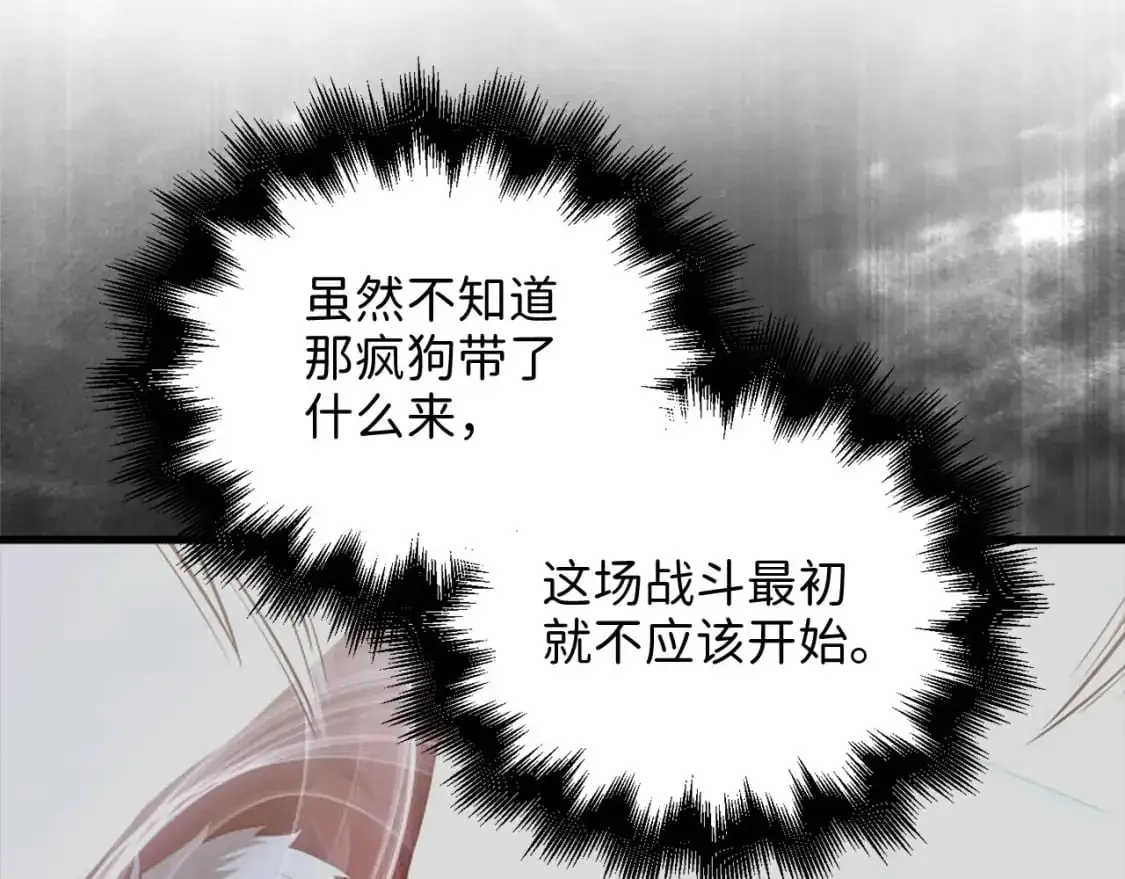 第111话 另有阴谋6