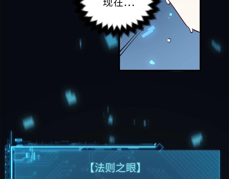 第6话 0界到1界134