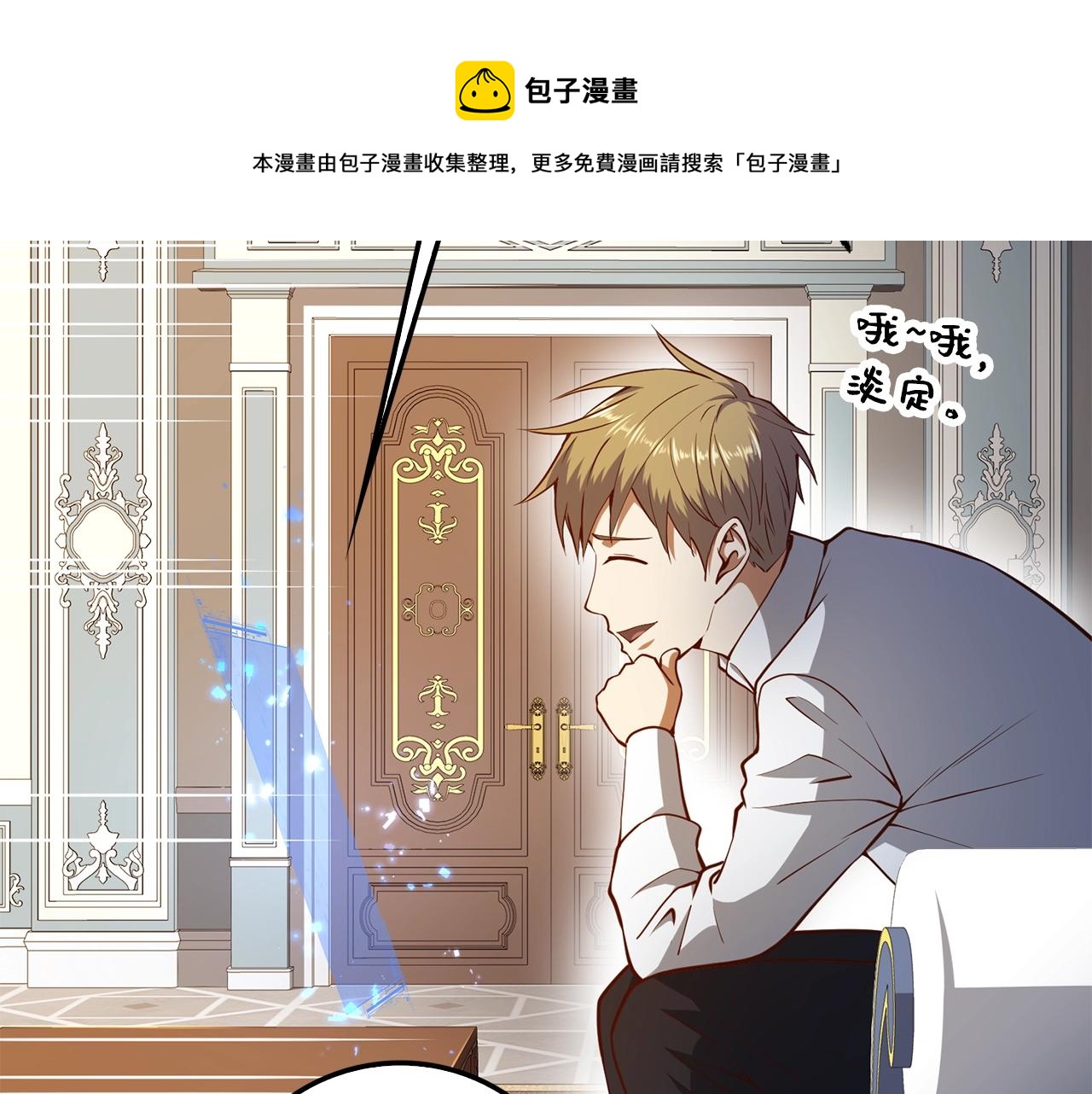 第53话 三花齐放156