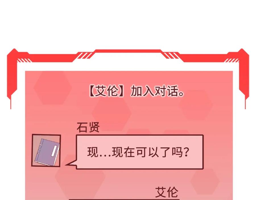 第16话 物归原主146
