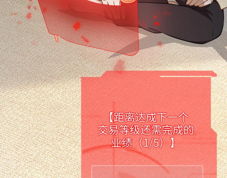 第19话 购买内功144
