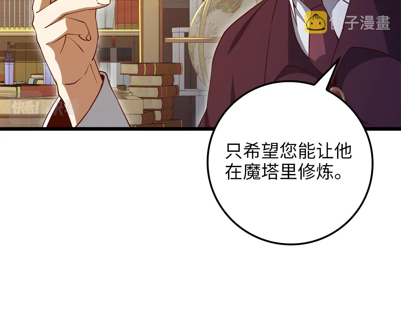 第79话 关起门来的测试30