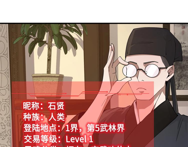 第8话 石贤70