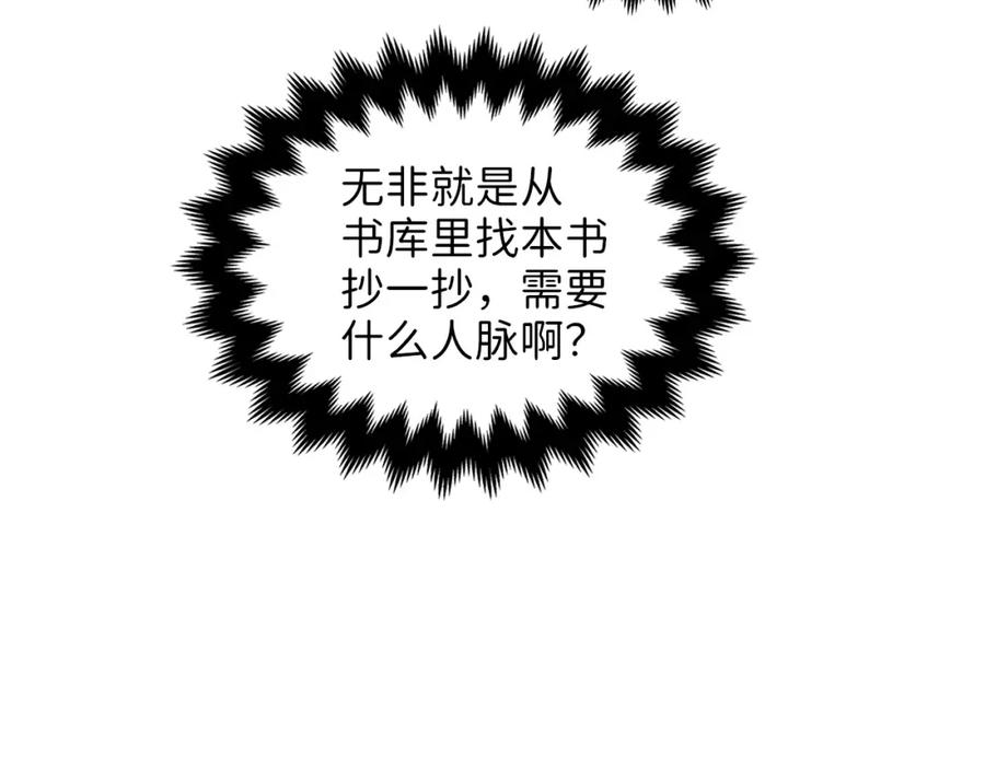 第15话 猎物上钩了73
