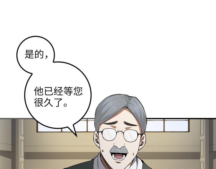 第18话 赞赏和斥责84