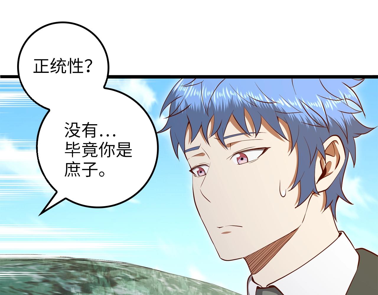 第74话 对抗117