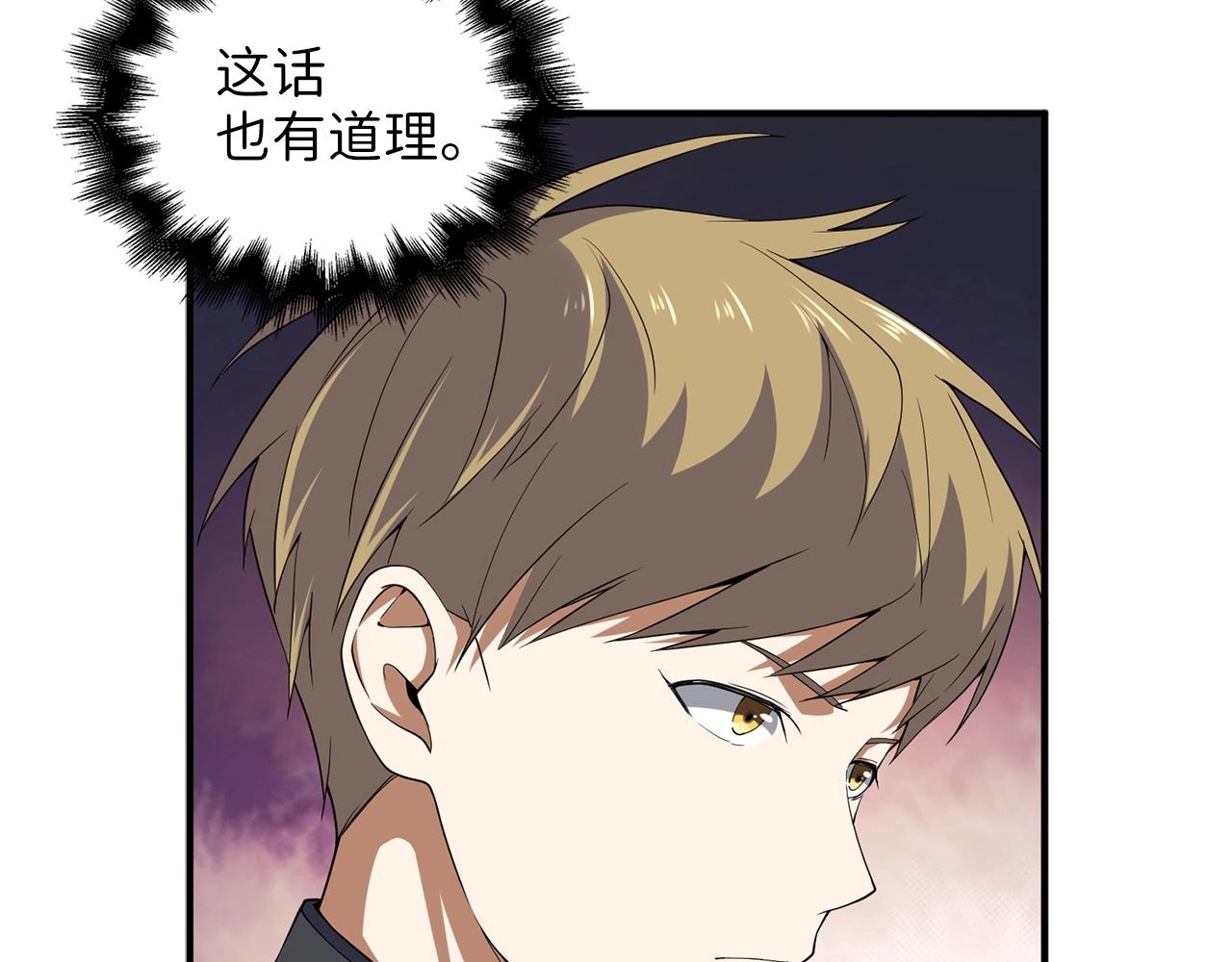第32话 隐身跟踪18