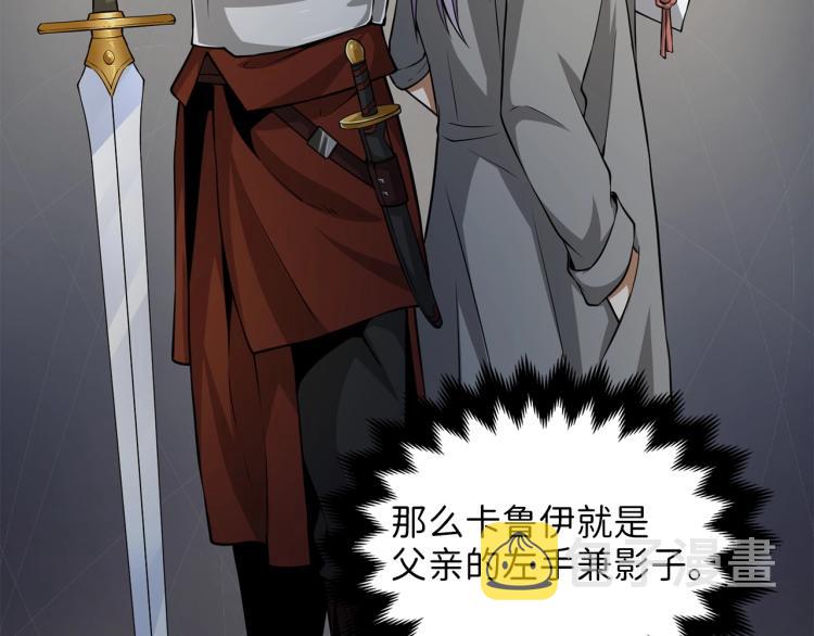 第18话 赞赏和斥责101