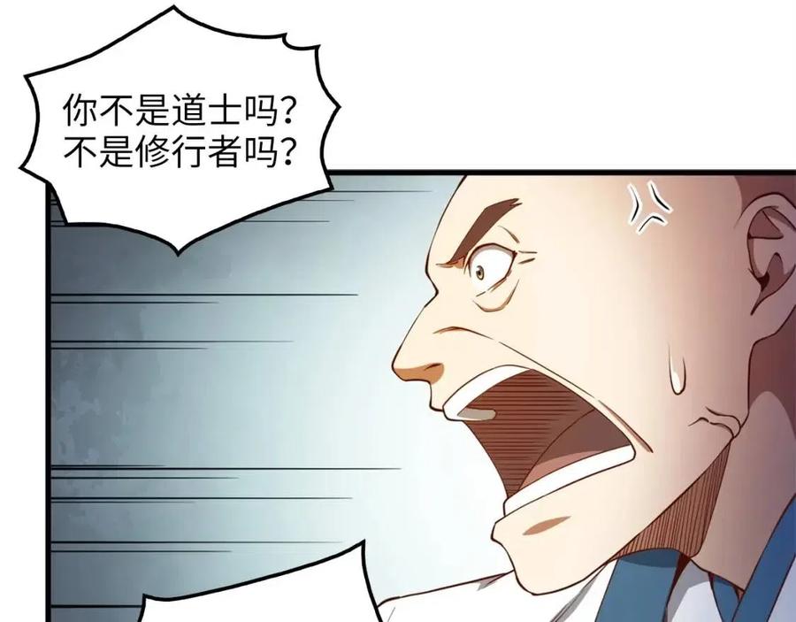 第42话 天赐良机55