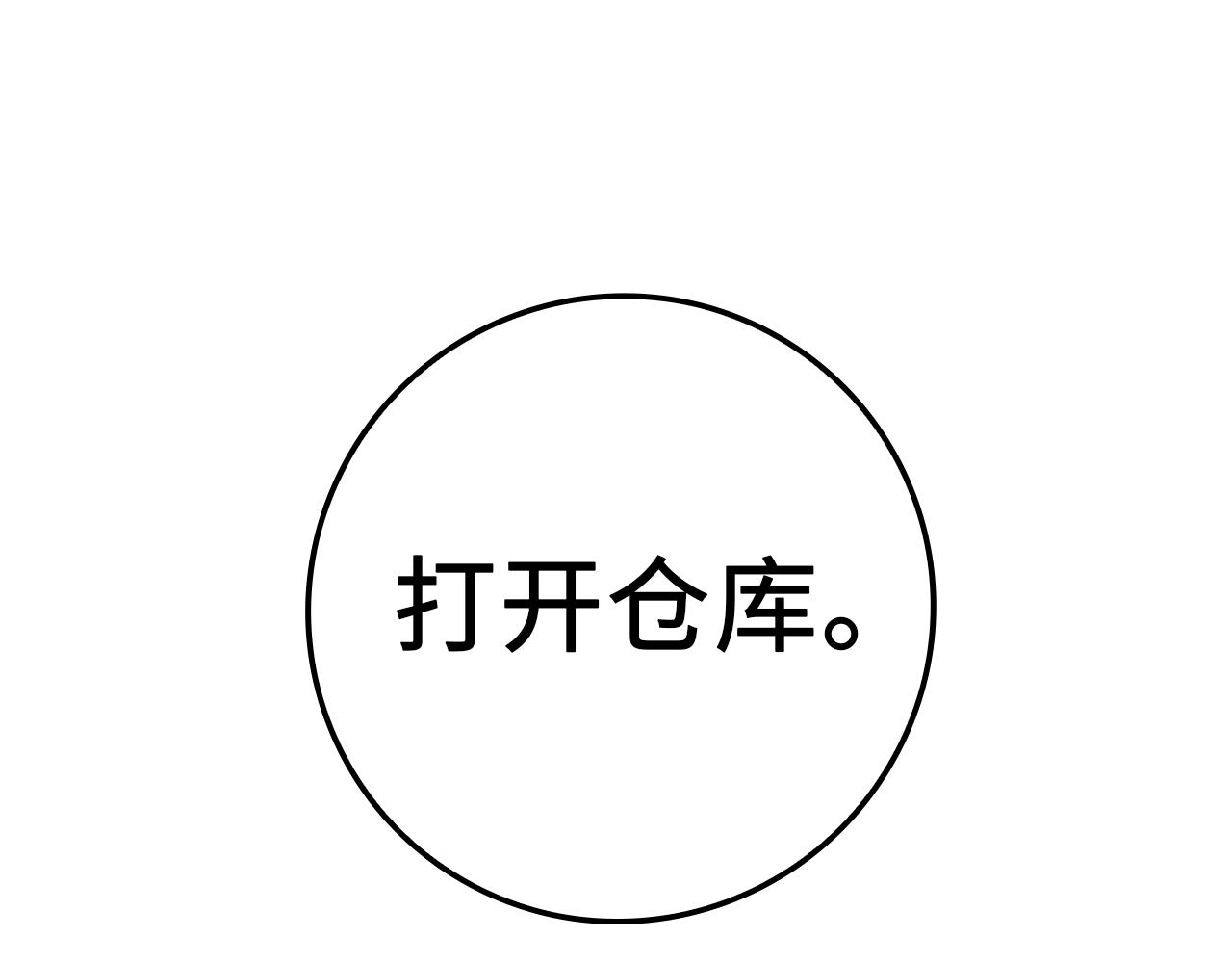 第77话 魔剑师116