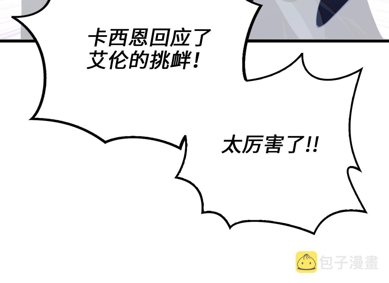 第83话 艾伦，接招吧134