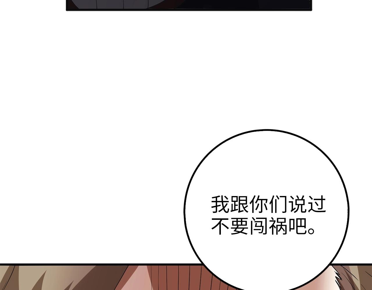 第34话 钢铁心脏30