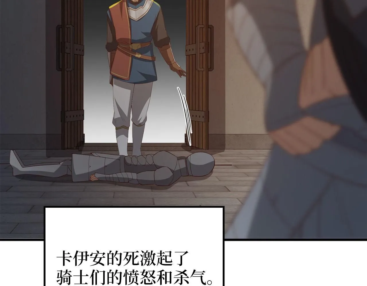 第95话 恶魔降临84