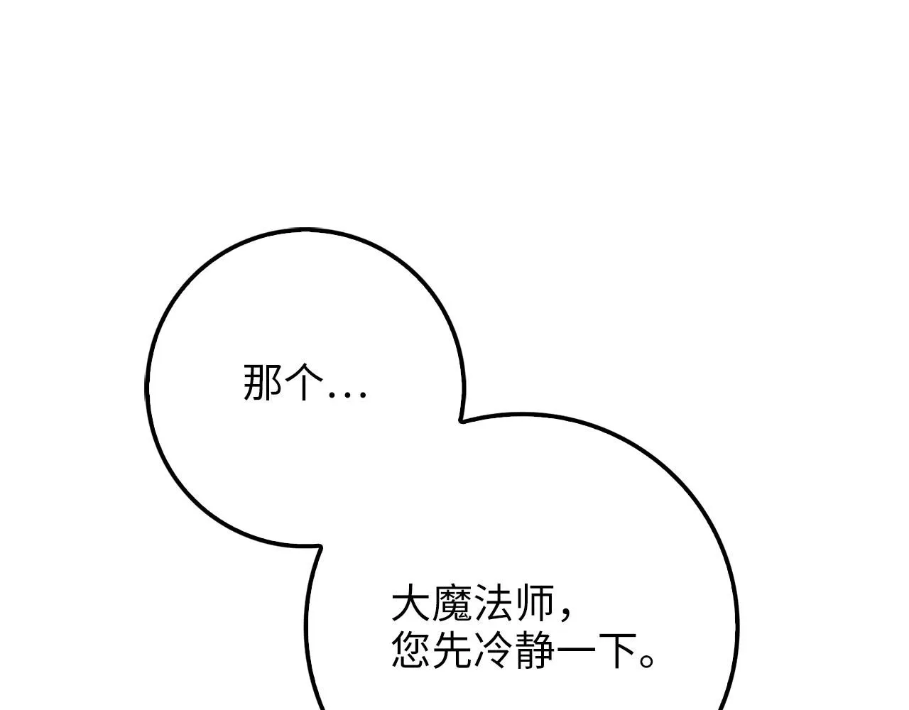 第86话 疯狂的事22