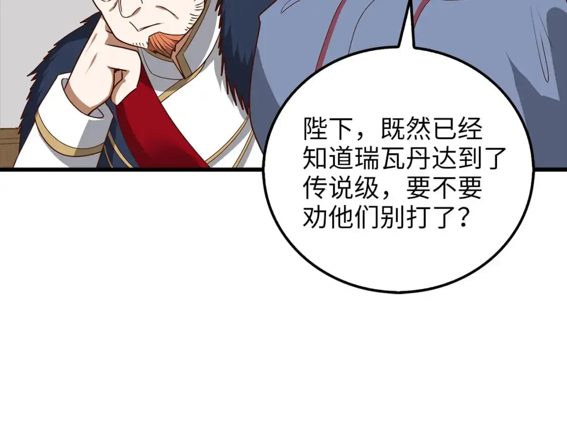 第109话 反败为胜92