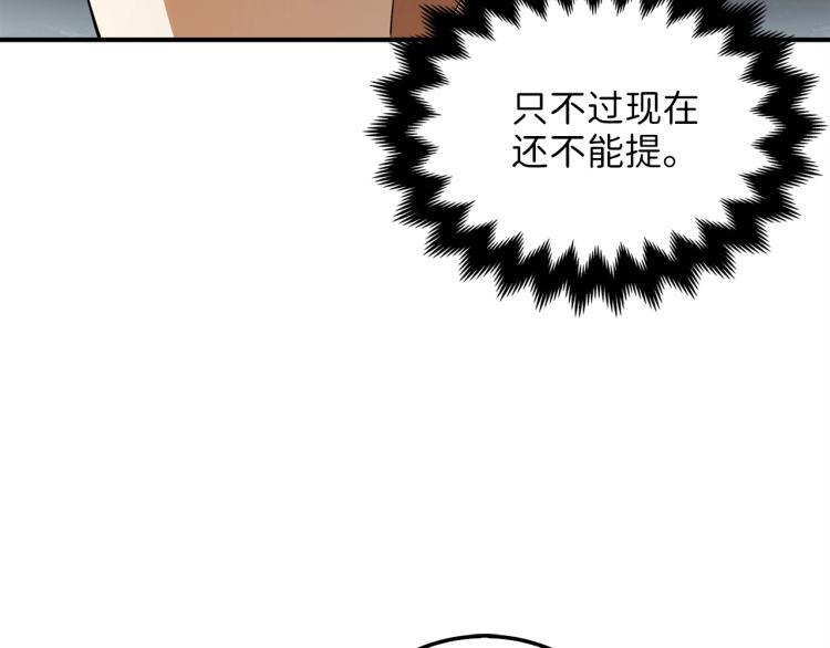 第19话 购买内功13