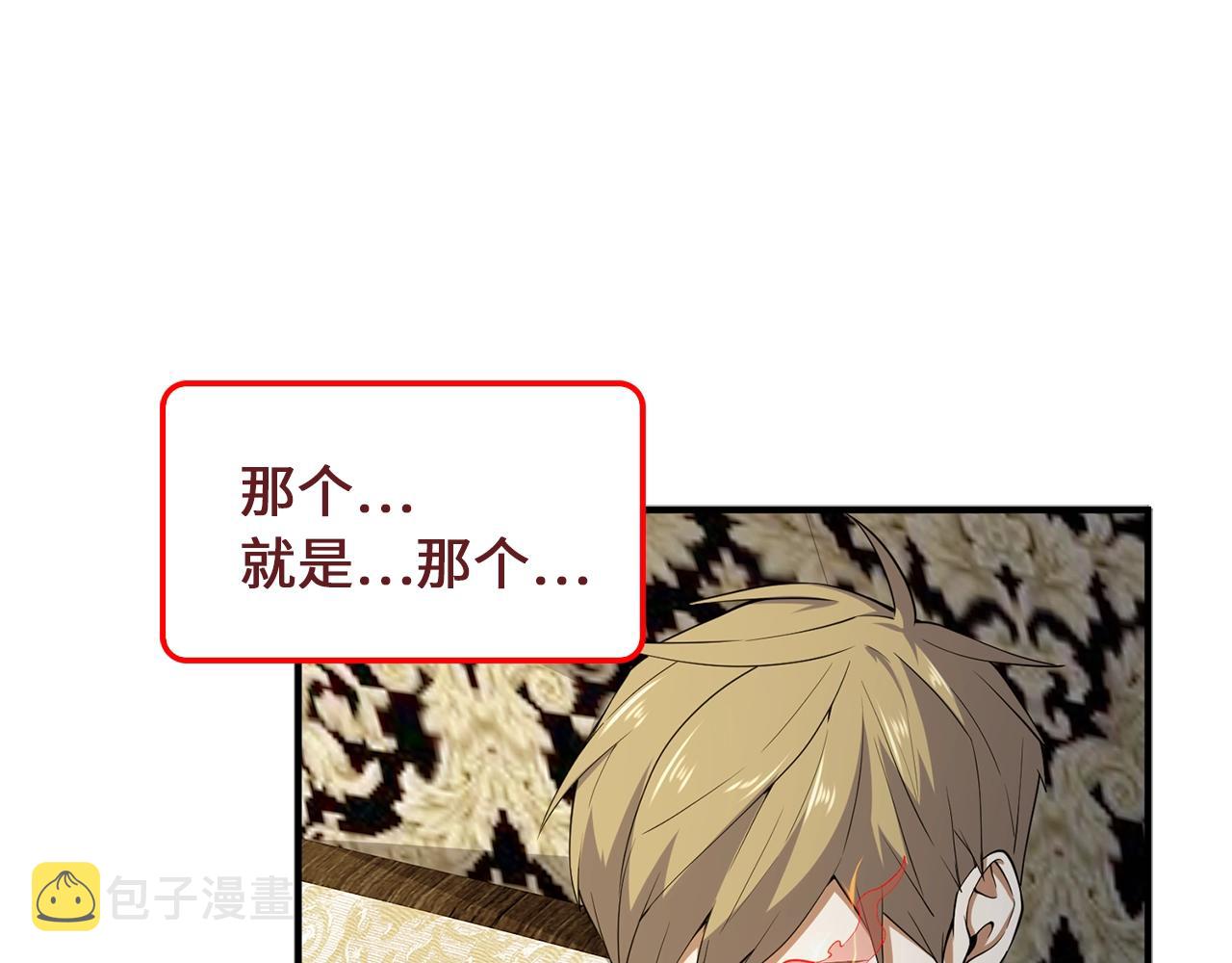 第29话 破壳74