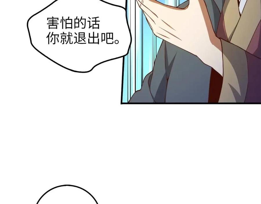 第42话 天赐良机75