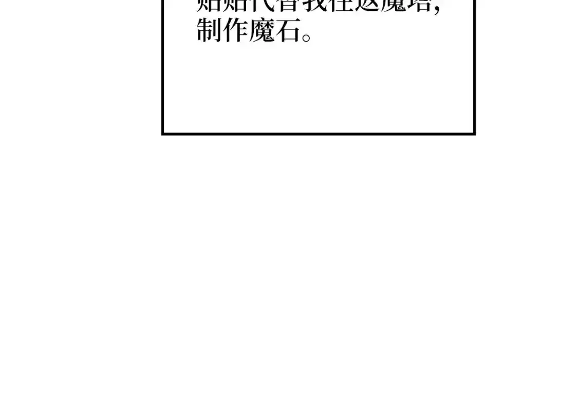 第94话 召唤恶魔仪式79