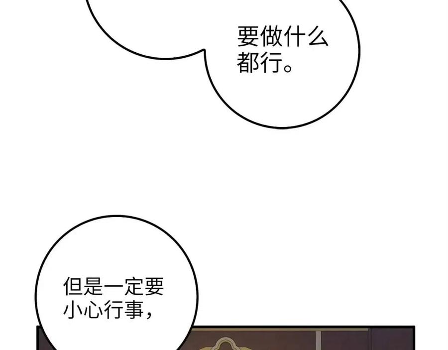 第44话 一天时间171