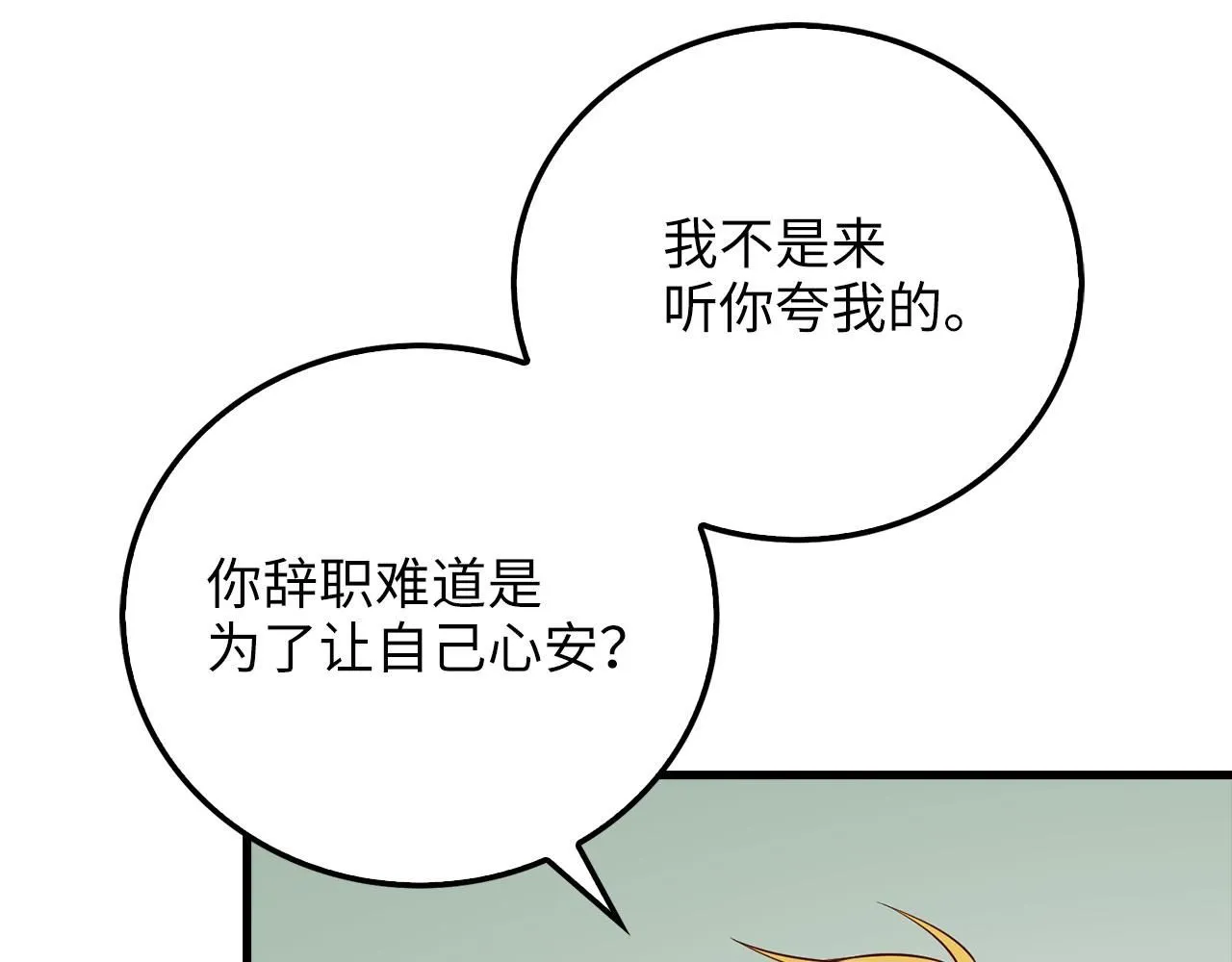 第97话 说服129